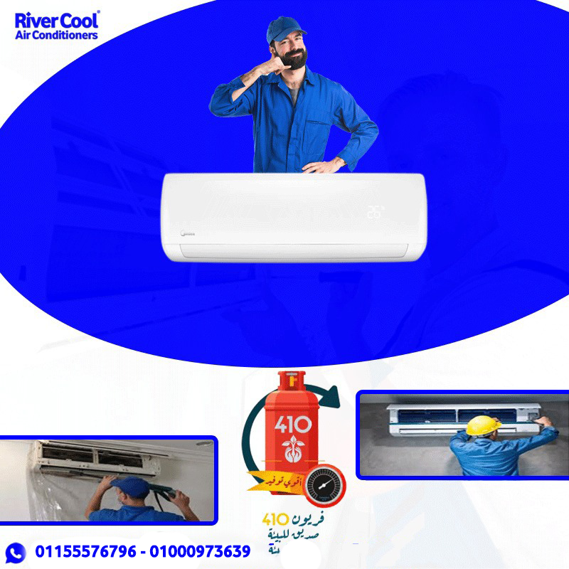 ❄️🔥 صيانة التكييف من أهم الخطوات للحفاظ على أدائه