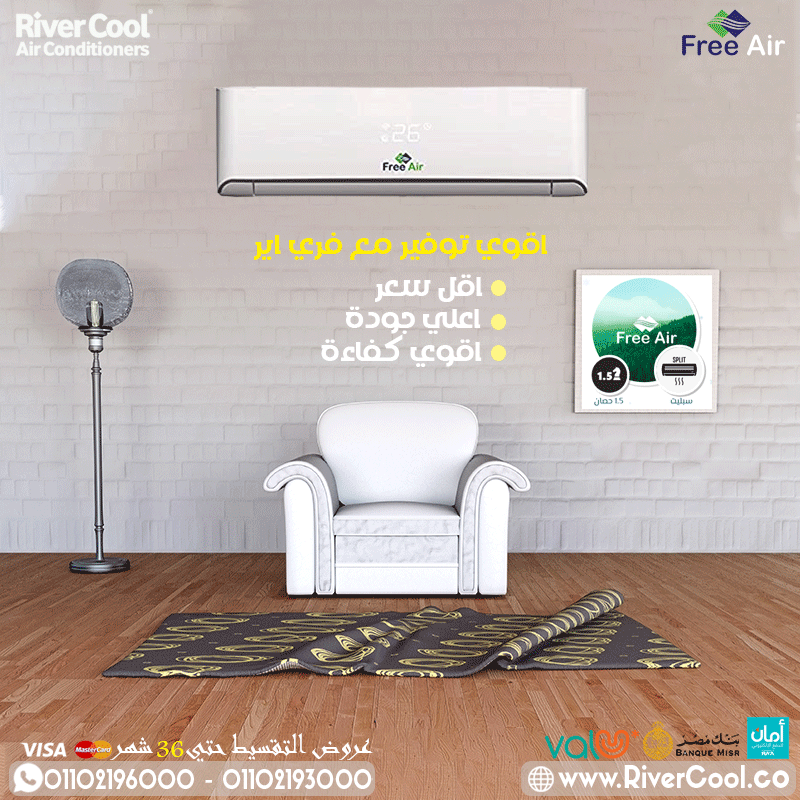 🌞 الصيف طويل؟ خلي Free Air يخلّص عليك الحر