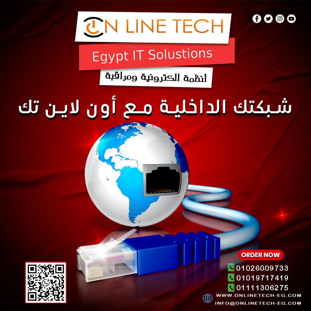 شبكات داخلية قوية تبني أساس شغلك الرقمي