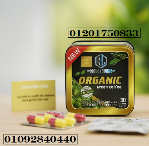 Organic green coffee – دعم طبيعي لإدارة الوزن للتخسيس