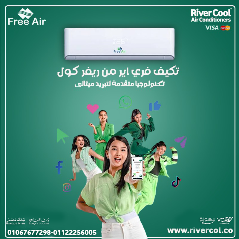 سعر تكييف Free Air 3 حصان