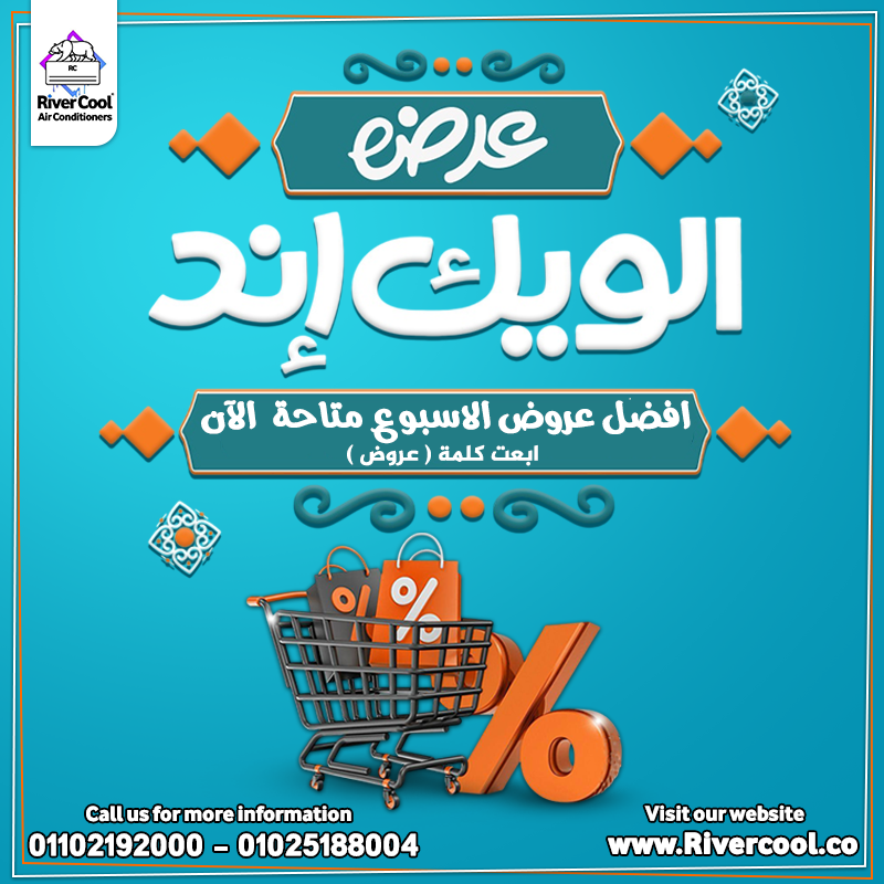 خصومات حقيقية تصل حتى 30% على جميع تكييفات الإنفرتر