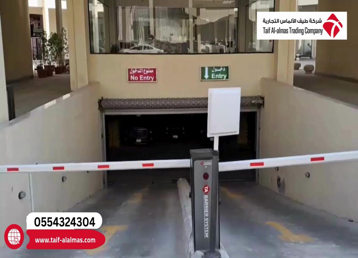 بوابة مواقف سيطر على مداخل منشأتك بذكاء وأمان