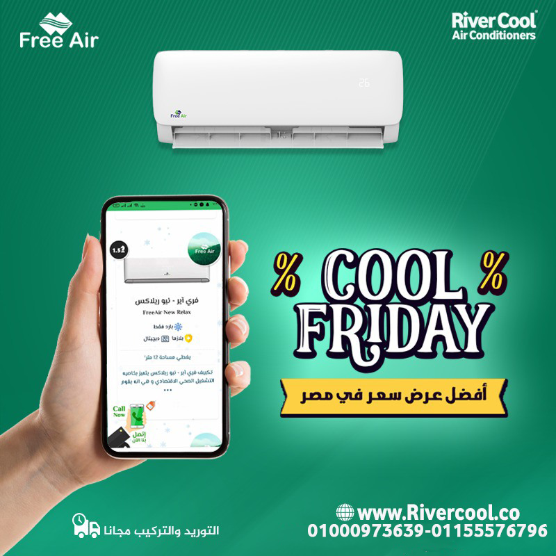 سعر تكييف free air 1.5 حصان بارد ساخن سعر تكييف Free Air 1.5 حصان بارد فقط أسعار تكييف Free Air 2.25