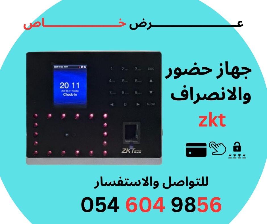 جهاز واحد… سيطرة كاملة على الحضور والانصراف