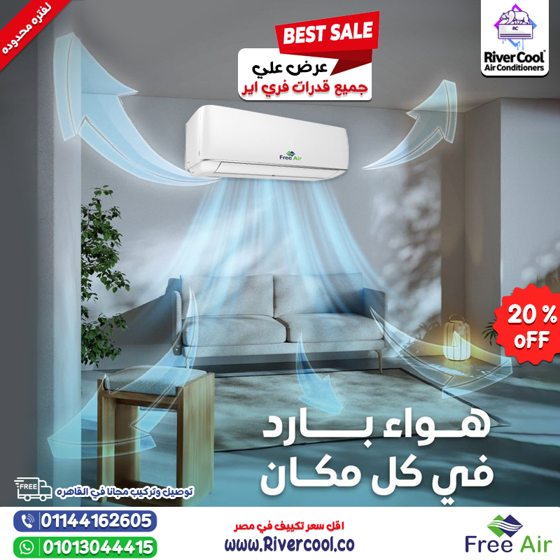 تسعار التكييفات في مصر