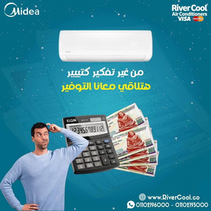 مع Midea Mission Pro… استمتع بهواء أنقى ❄️