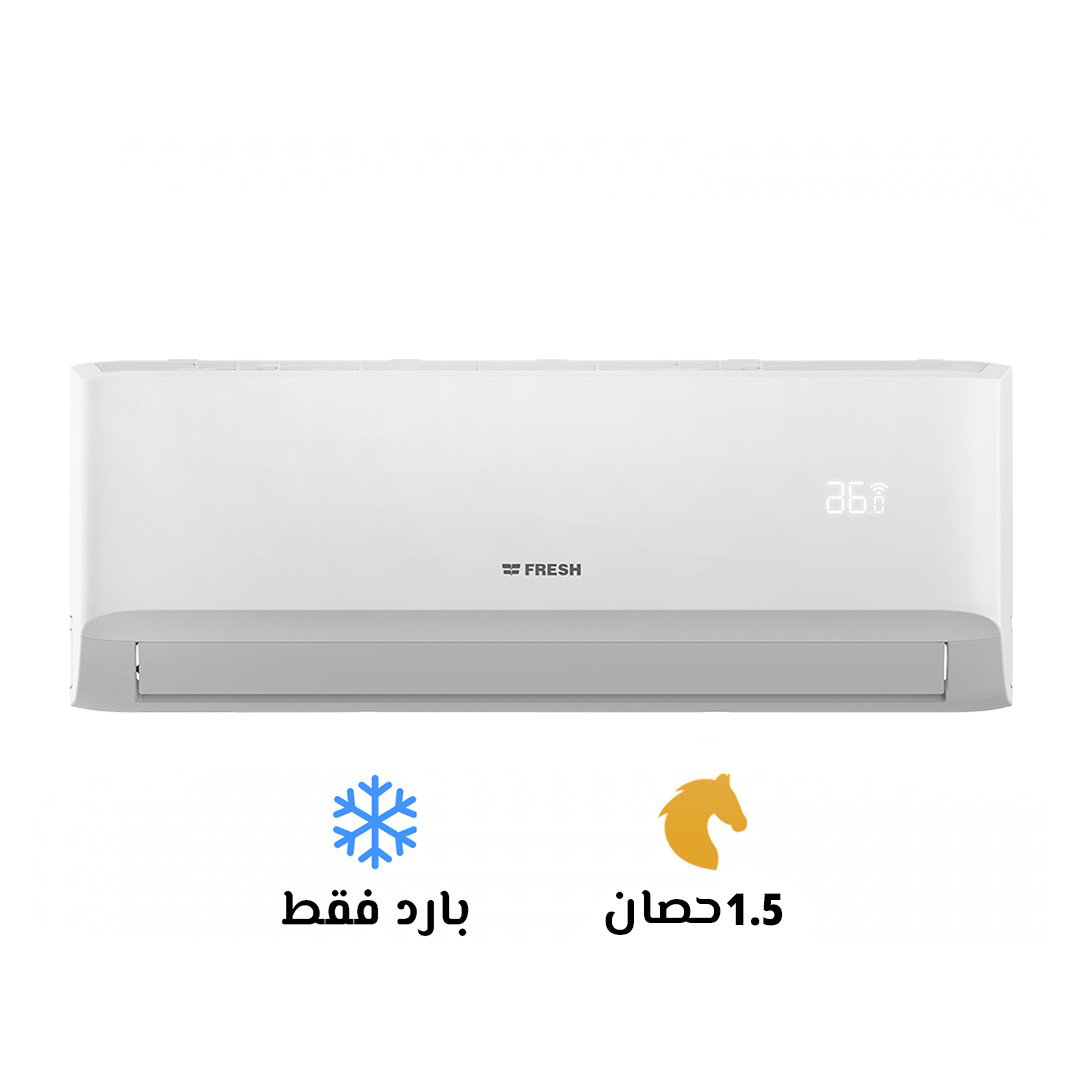 "نوم هادئ وتبريد ذكي مع فريش تربو 1.5 حصان بارد"