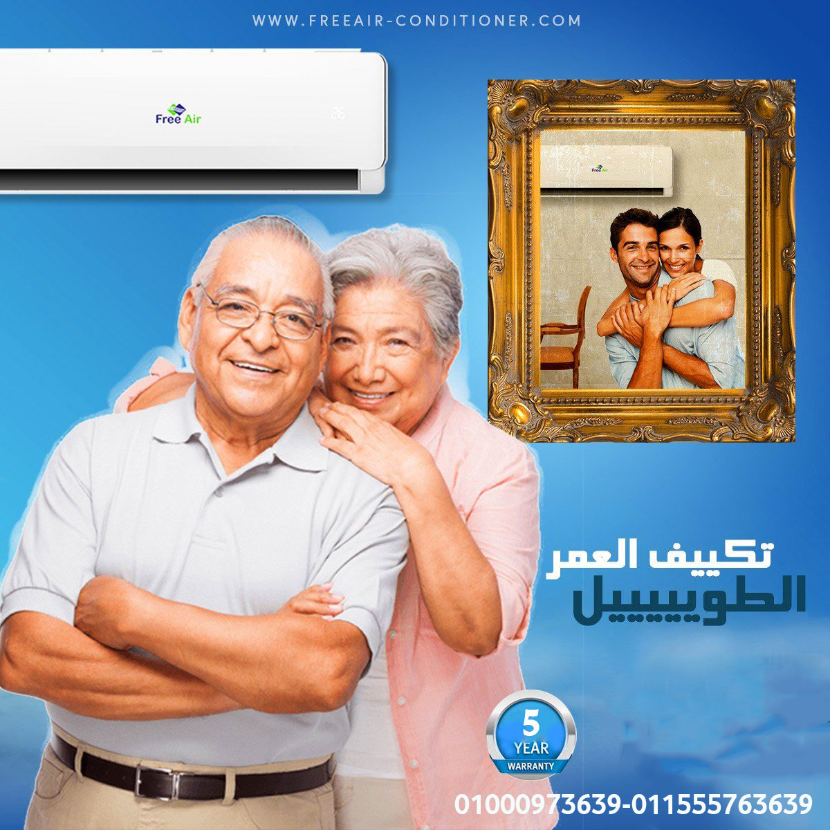 عيوب تكييف Free Air 1.5 حصان مميزات وعيوب تكييف Free Air أسعار تكييف Free Air 2.25 حصان أسعار تكييف