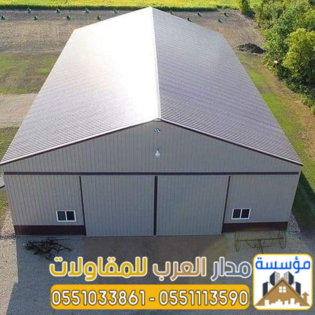 مقاول هناجر ساندوتش بانل ومستودعات بالرياض | تركيب وتصميم هناجر حديد 0551033861