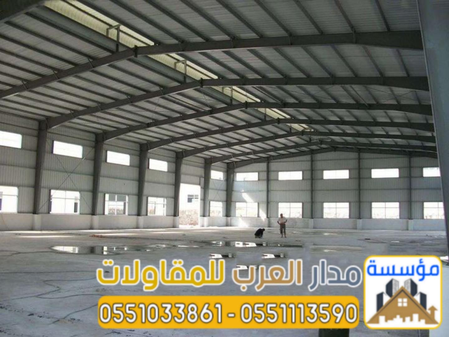 مقاول هناجر ساندوتش بانل ومستودعات بالرياض | تركيب وتصميم هناجر حديد 0551033861