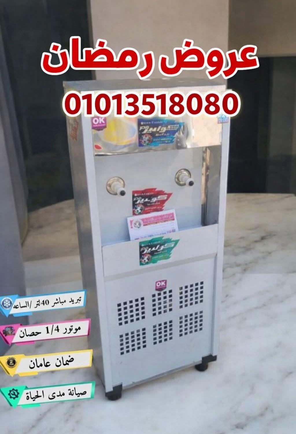 كولدير_تميمة #رمضان_كريم #صدقة_جارية