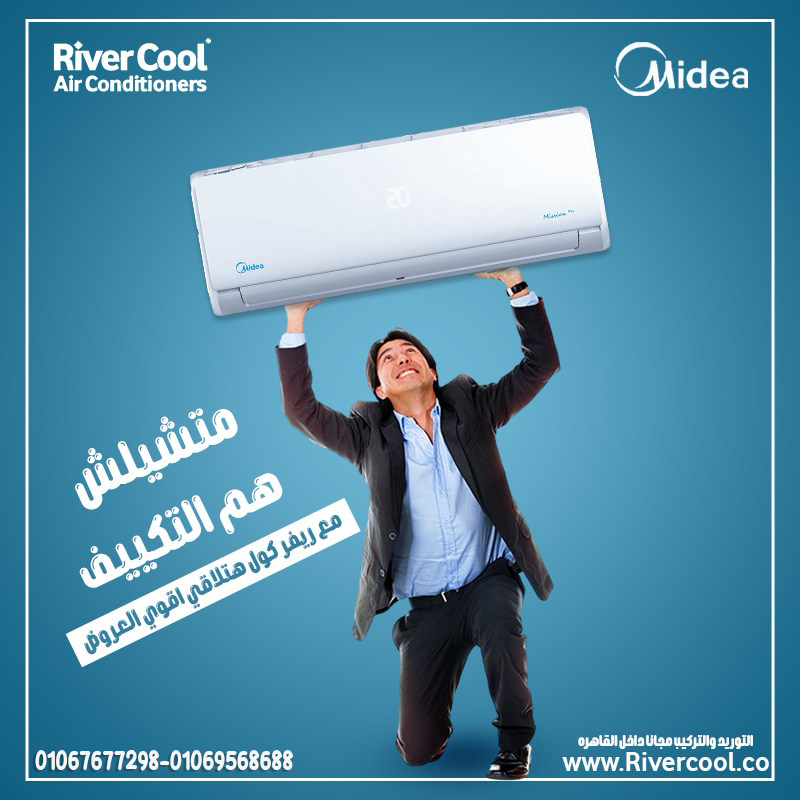 اسعار تكييف ميديا انفرتر