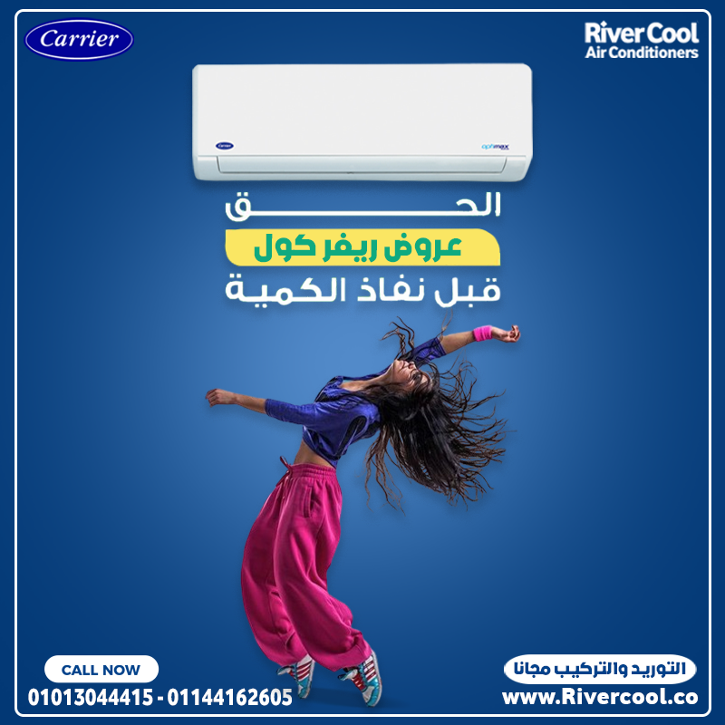 لو بتدور على راحة متكاملة، كاريير