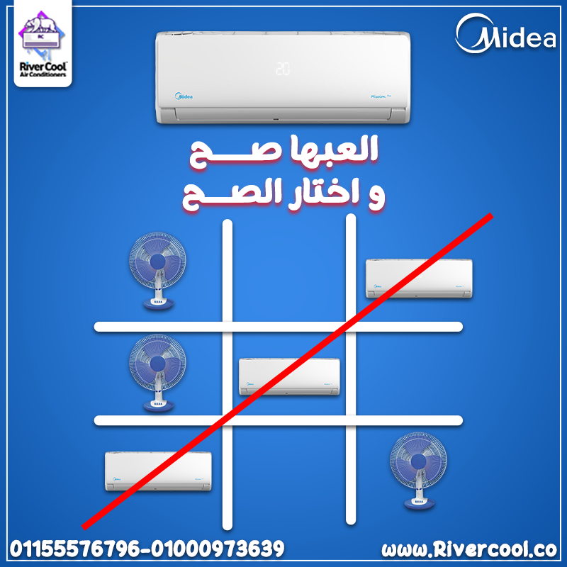 سعر تكييف ميديا 1.5 حصان بارد سعر تكييف ميديا 1.5 حصان اليوم سعر تكييف ميديا 2.25 حصان بارد فقط سعر