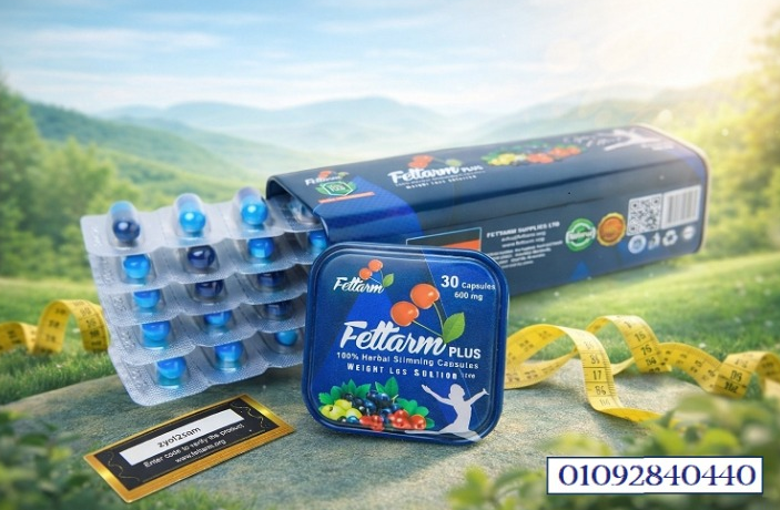 فيتارم بلو بلس – دعم طبيعي لجسم متناسق