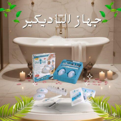 "جهاز الباديكير… سر الجمال والراحة ليديك وقدميك"