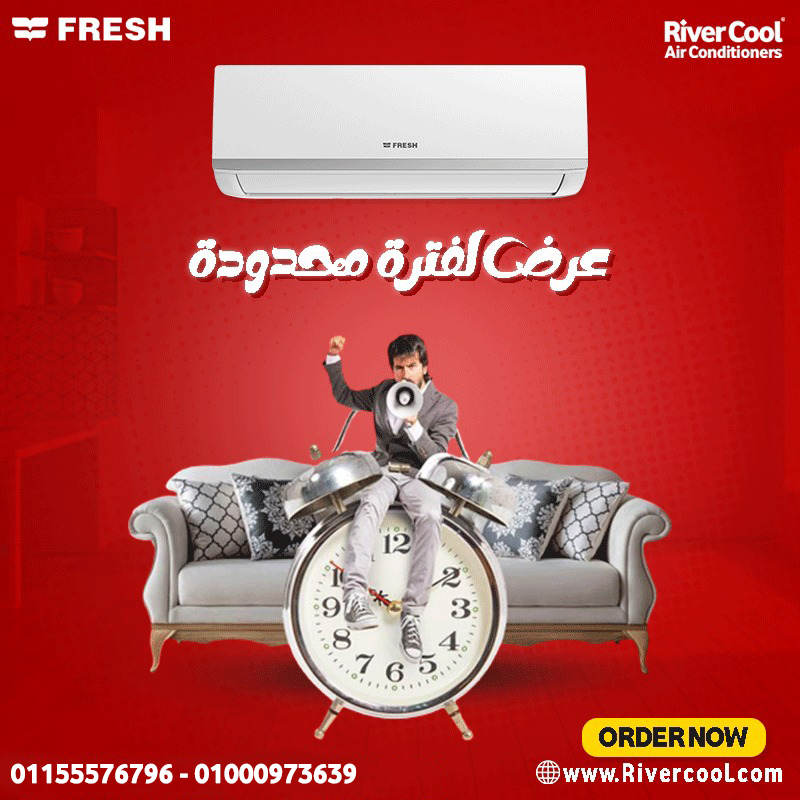 أسعار تكييف فريش اليوم تكييف فريش 1.5 حصان بارد سعر تكييف فريش 1.5 حصان بارد فقط سعر تكييف فريش 1.5