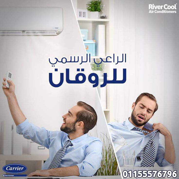 اسعار اليوم من تكييف كاريير اوبتيماكس برو