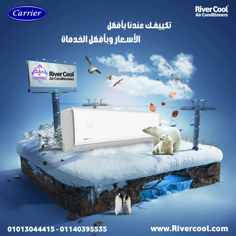 ❄️تكييف كاريير  راحة تدوم سنين