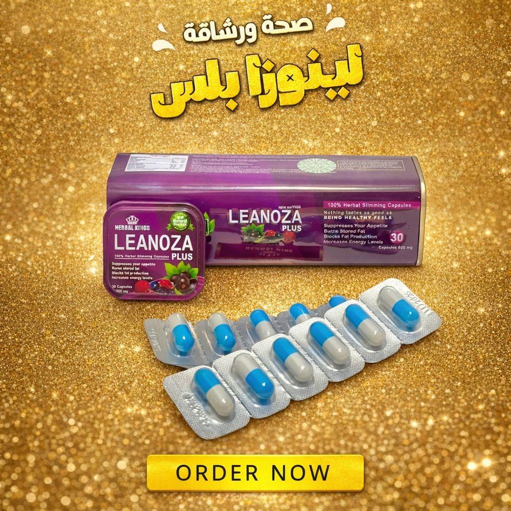 وداعا لتراكم الدهون العنيدة مع لينوزا بلس