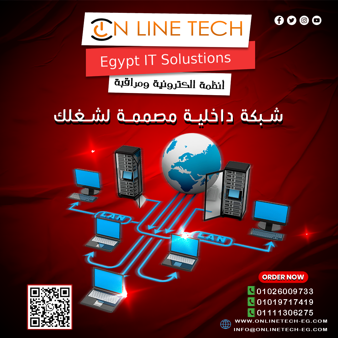 تأسيس شبكات داخلية بمعايير احترافية