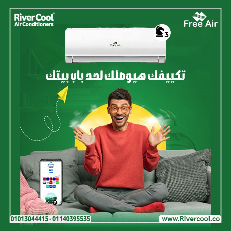 اختيار مضمون لبيتك تكييف فري إير بارد