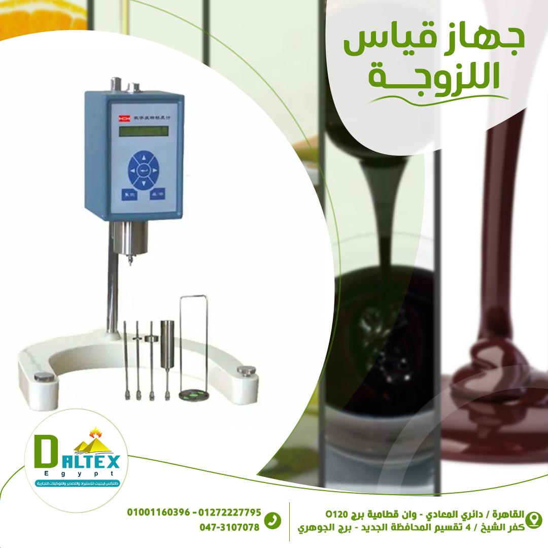 جهاز قياس اللزوجة •يستخدم علي نطاق واسع لتحديد اللزوجة من السوائل المختلفة