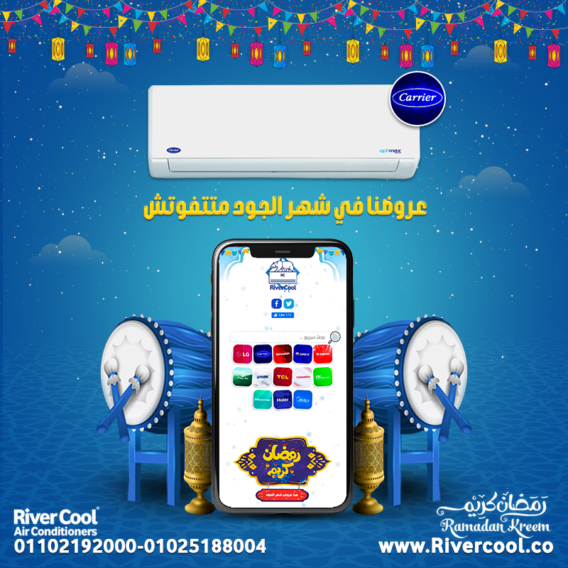 لو بتدور على تكييف يديك تبريد سريع ويوفر كهربا، يبقى تكييف كاريير أوبتيماكس برو هو اختيارك المثالي!