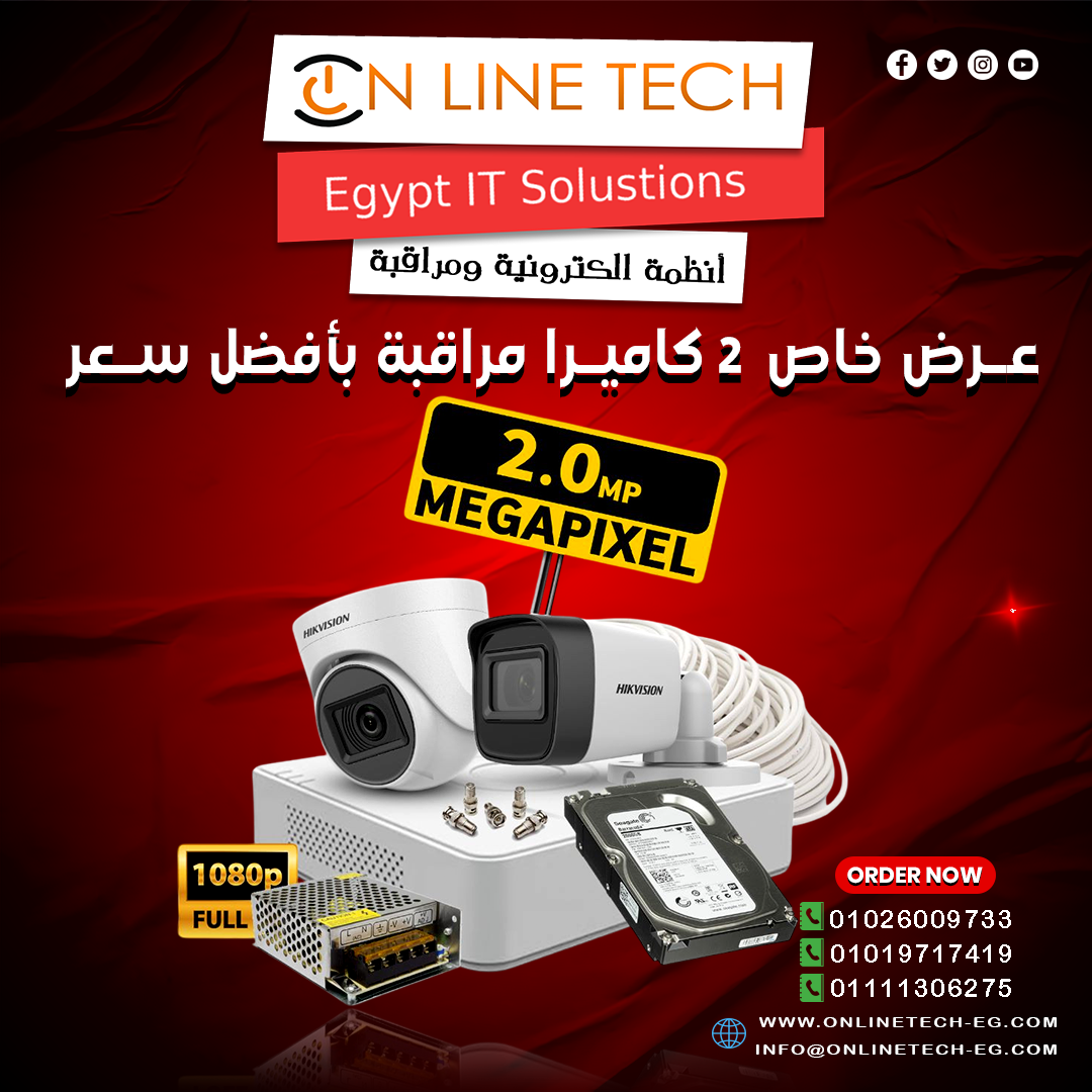 كاميرتين… حماية كاملة عرض الأمان الأقوى