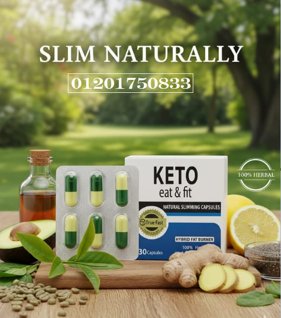 Keto Eat & Fit - كبسولات التنحيف الطبيعية كيتو إيت آند فيت