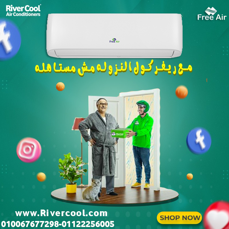 اسعار تكييف فري اير 2026 | عروض تكييفات Free Air في مصر