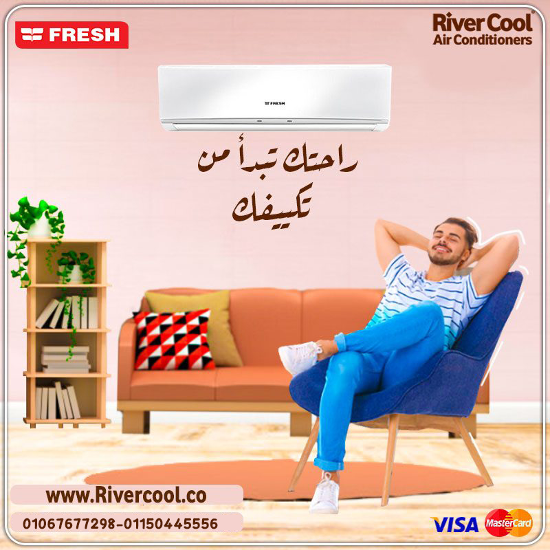 عروض قوية على تكييف فريش تربو