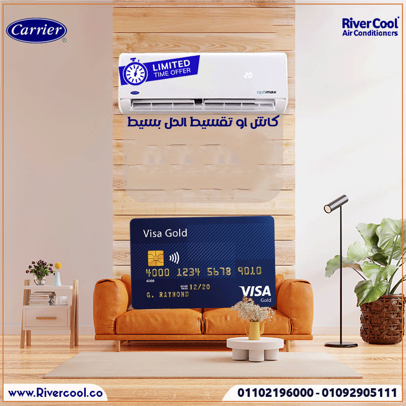 ❄ Carrier Optimax Pro — راحة بدون تنازلات