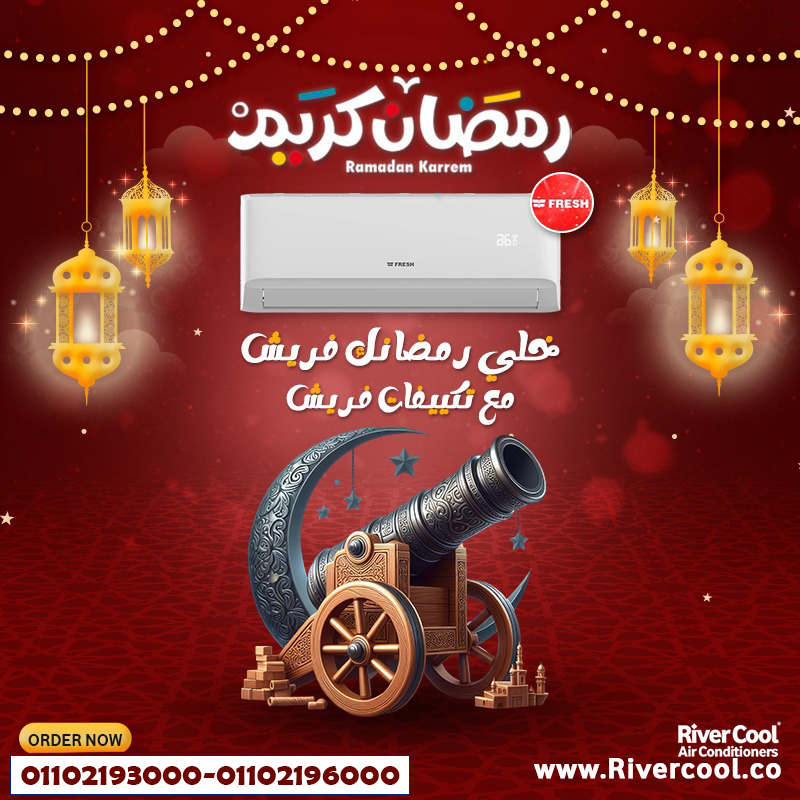 ❄ Fresh Turbo Digital — أداء يفرق من أول يوم