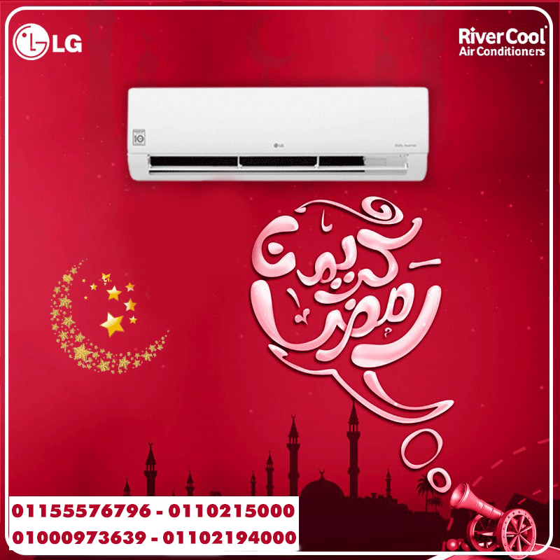 اسعار تكييفات الي جي -✔️ كفاءة عالية في استهلاك الكهرباء
