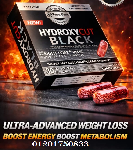 Hydroxycut Black & Millennium Capsules – كبسولات التخسيس المتطورة