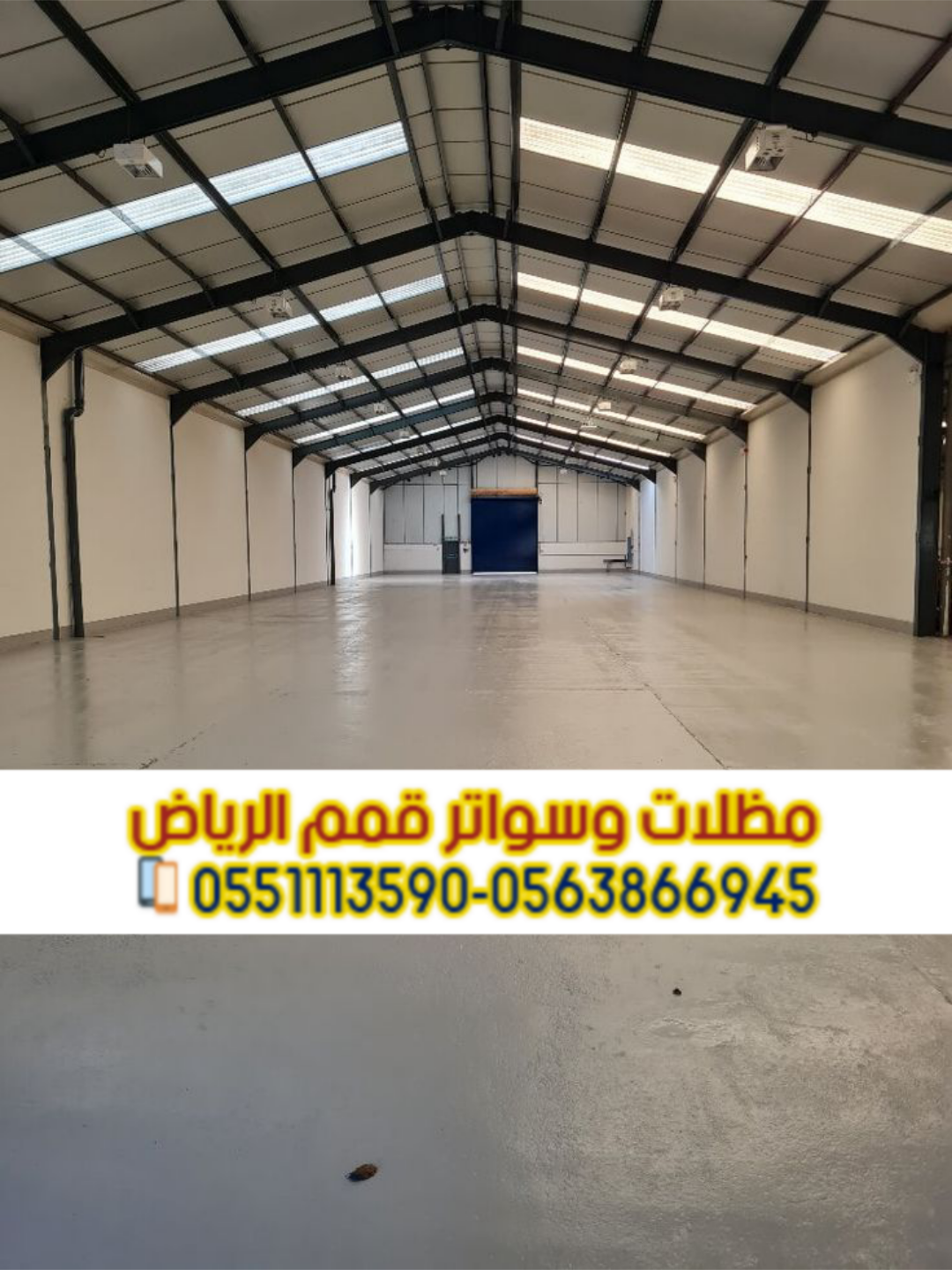 مقاول هناجر بالرياض – تصميم وتركيب هناجر حديد ومستودعات 0563866945