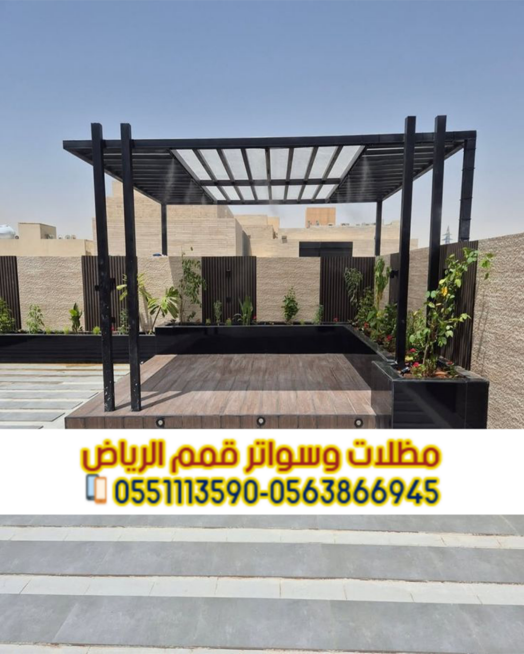 جلسات حديد للحدائق والأسطح بالرياض | توريد وتركيب احترافي 0563866945