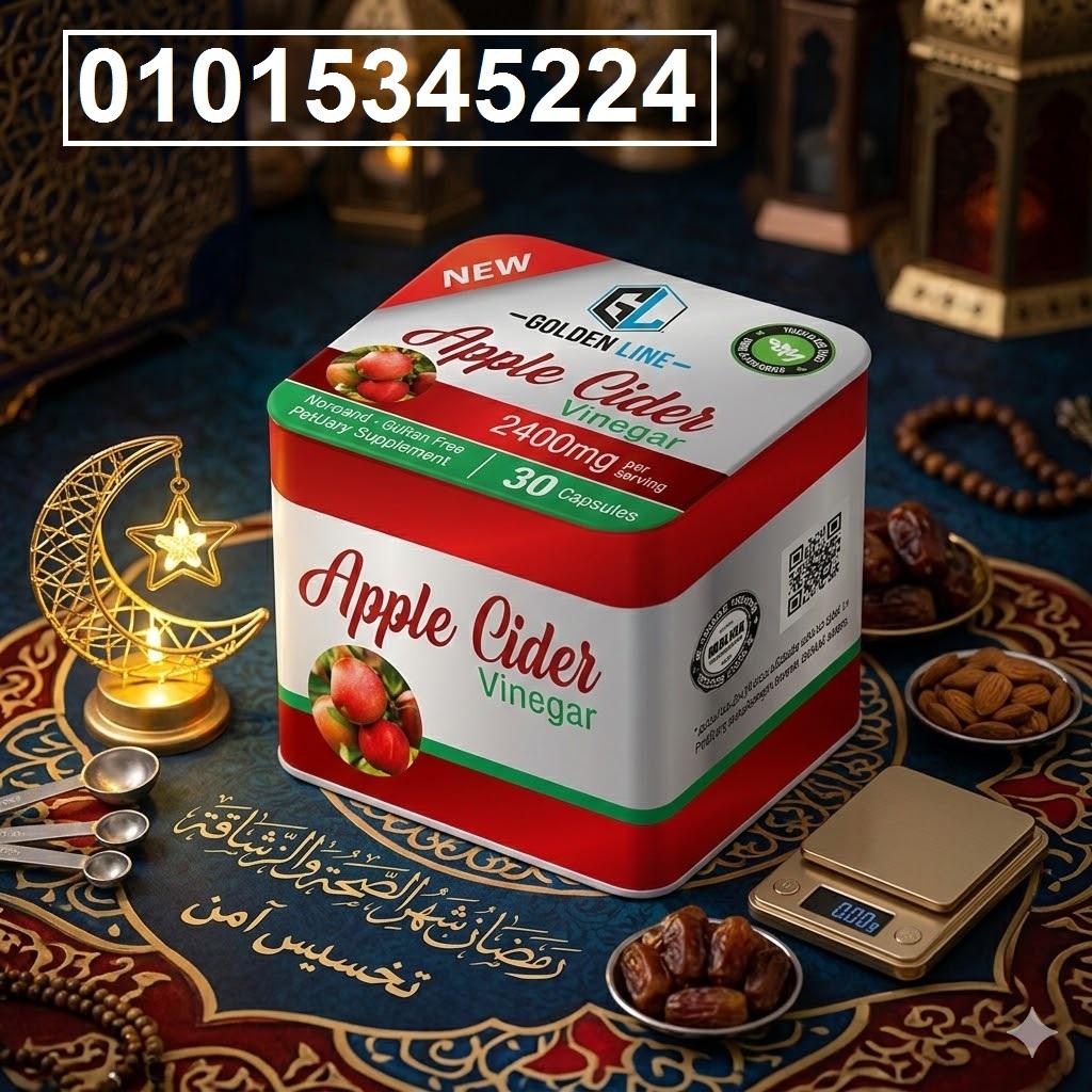 ابل سيدر فينجر للتخسيس