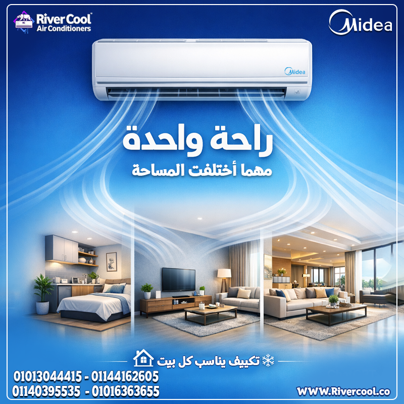 راحة الصيف تبدأ مع ميديا ميشن برو بارد.