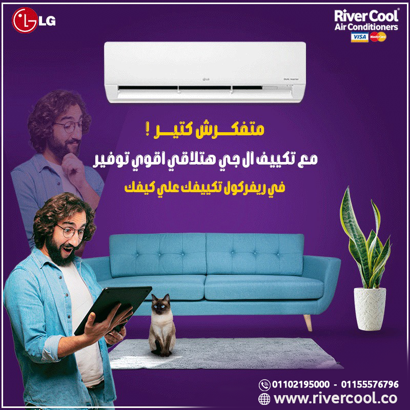 اسعار تكييفات ال جي - اس بلس - اس تي دي - هيرو 2026