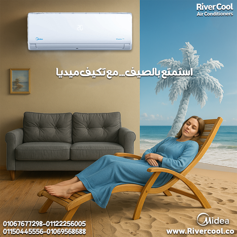 ❄️ كم سعر تكييف ميديا ميشن برو 2.25 حصان في مصر شامل التركيب؟