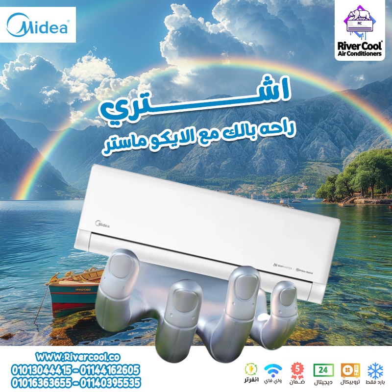 Midea Eco Master Inverter تحصل على تكييف مصمم خصيصًا للظروف المناخية الحارة.
