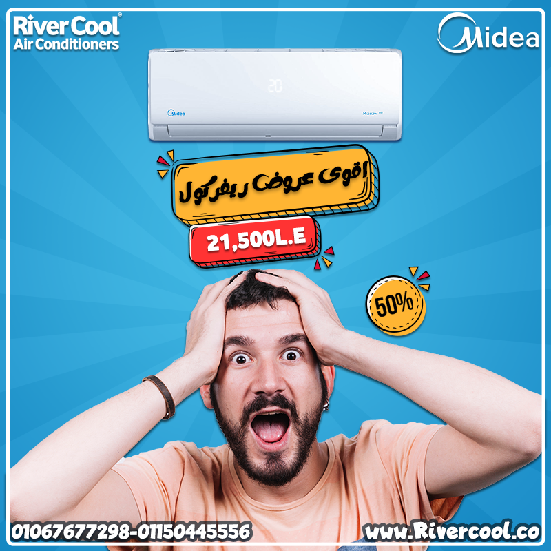 ❄️ سعر تكييف ميديا ميشن برو 2.25 حصان بأقل سعر في مصر
