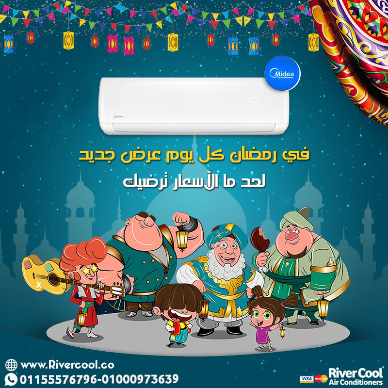 اسعار اليوم لتكييفات ميديا باحدث الاصدارت