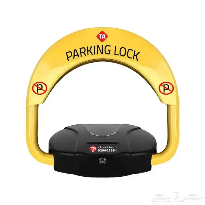 احجز مكانك براحة بال في رمضان.. مع حاجز المواقف الذكي من طيف الألماس