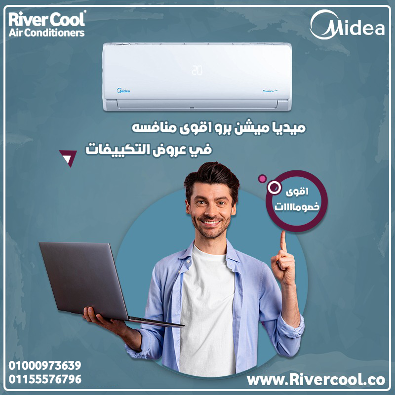 اسعار تكييفات Midea Mission Pro Inverter