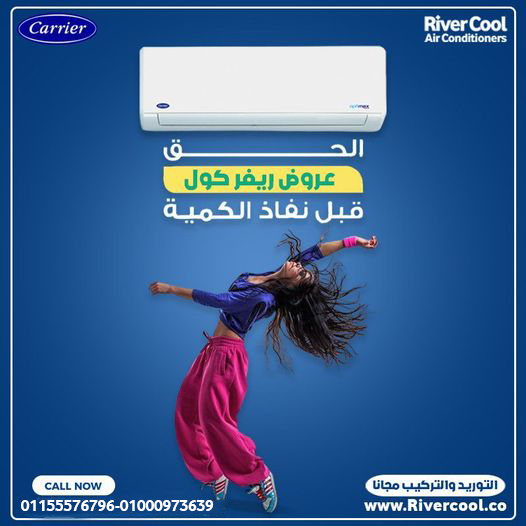اسعار تكييفات Carrier AC Inverter