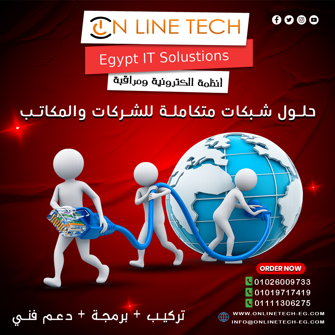 تركيب الشبكات الداخلية – تأسيس احترافي من البداية